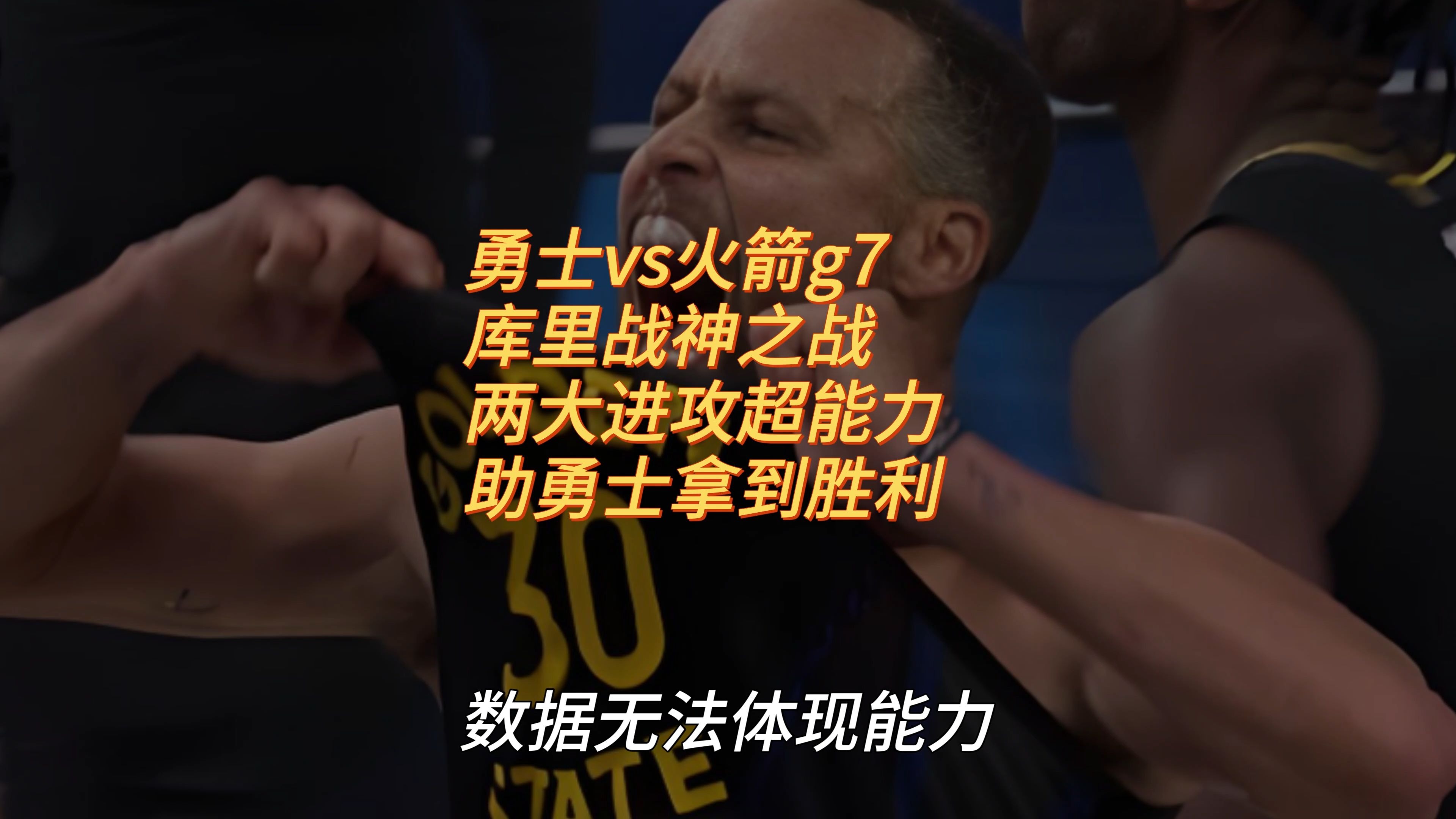 包含库里与70激战塞尔维亚队分钟，持续失利胜负难料！，Ning焦点对战比赛高潮迭起的词条乐鱼体育官方